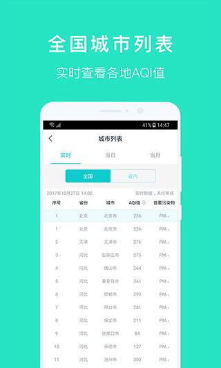 截图5